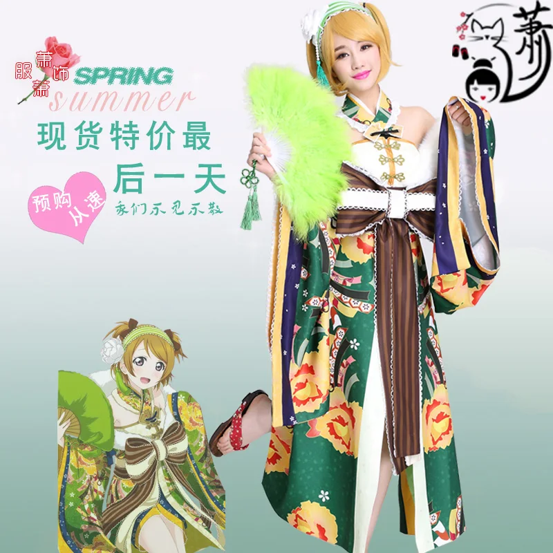 LoveLive!Hanayo Koizumi Cospaly Costume Christmas Dress S L XL Customized Headdress+Fan+Clogs+Socks+Wholedress
LoveLive!Hanayo Koizumi Cospaly Costume Christmas Dress S L XL Customized Headdress+Fan+Clogs+Socks+Wholedress
