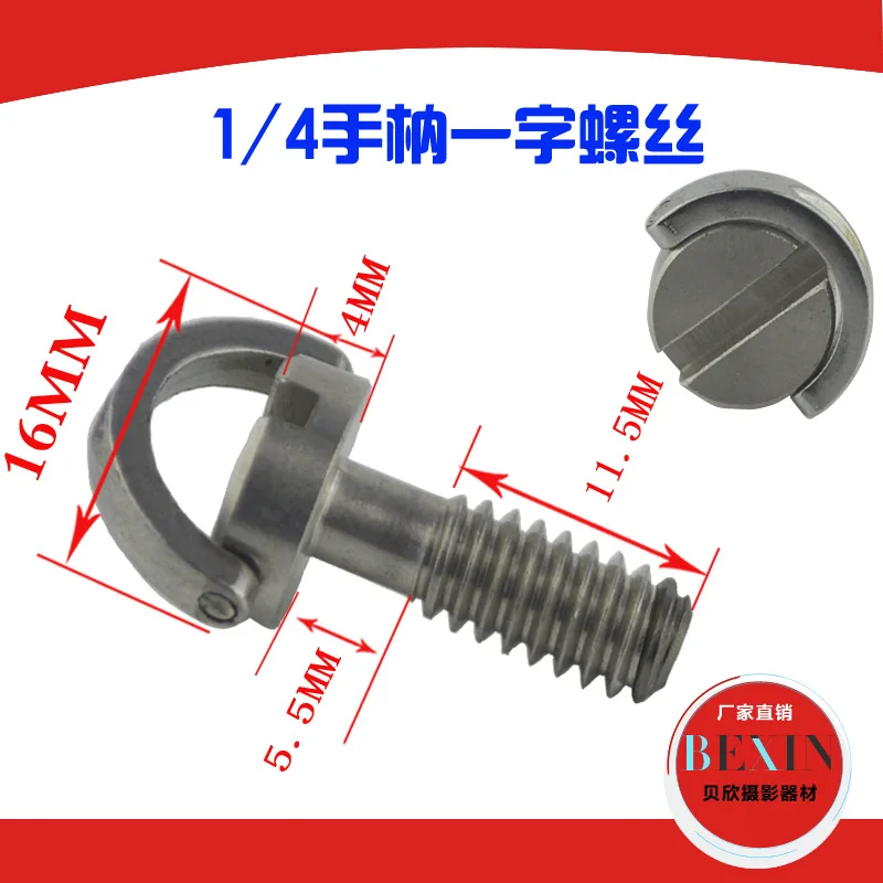 Stainless Steel 1/4 Camera Screw Mount for DSLR Digital Mirrorless Camera Tripod Monopod Telescope Ball heads with Ring Handle
Stainless Steel 1/4 Camera Screw Mount for DSLR Digital Mirrorless Camera Tripod Monopod Telescope Ball heads with Ring Handle
