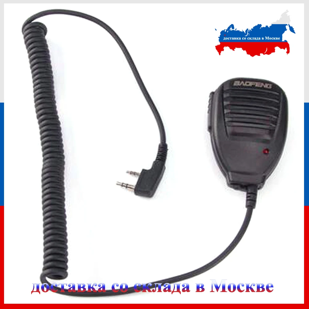 Shipping from moscow!!! Baofeng Speaker Mic BF-H14-K1 Microphone for BAOFENG UV-5R BF-888S GT-3 UV-82 Wouxun Walkie Talkie
Shipping from moscow!!! Baofeng Speaker Mic BF-H14-K1 Microphone for BAOFENG UV-5R BF-888S GT-3 UV-82 Wouxun Walkie Talkie