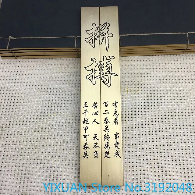 Four Treasures of Pure Copper Studio High-quality Brass Town Rule Solid Copper Town Rule, Struggle for Type Carving
Four Treasures of Pure Copper Studio High-quality Brass Town Rule Solid Copper Town Rule, Struggle for Type Carving