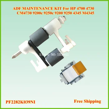 PF2282K035NI ADF Separation Pad+PF2282K039NI Pickup Roller Kits for HP 4700 CM 4730 9200c 9250c 4345 M4345 Printers Spare Parts
PF2282K035NI ADF Separation Pad+PF2282K039NI Pickup Roller Kits for HP 4700 CM 4730 9200c 9250c 4345 M4345 Printers Spare Parts