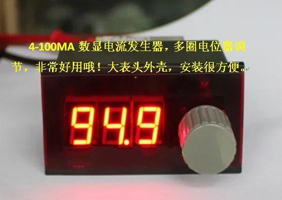 Digital Display 4-100MA Current Generator, Constant Current Source, Multi Ring Potentiometer, Large Regulator.
Digital Display 4-100MA Current Generator, Constant Current Source, Multi Ring Potentiometer, Large Regulator.