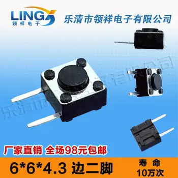6 * 6 * 4.3MM side two foot pins / side by side foot 4 feet touch switch / button switch 6x6
6 * 6 * 4.3MM side two foot pins / side by side foot 4 feet touch switch / button switch 6x6