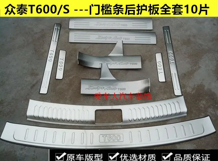 High-quality stainless steel Trunk Tread Plate Trim Scuff Plate/Door Sill Door Sill For Zotye T600 COUPE 2016-2019 Car Styling
High-quality stainless steel Trunk Tread Plate Trim Scuff Plate/Door Sill Door Sill For Zotye T600 COUPE 2016-2019 Car Styling