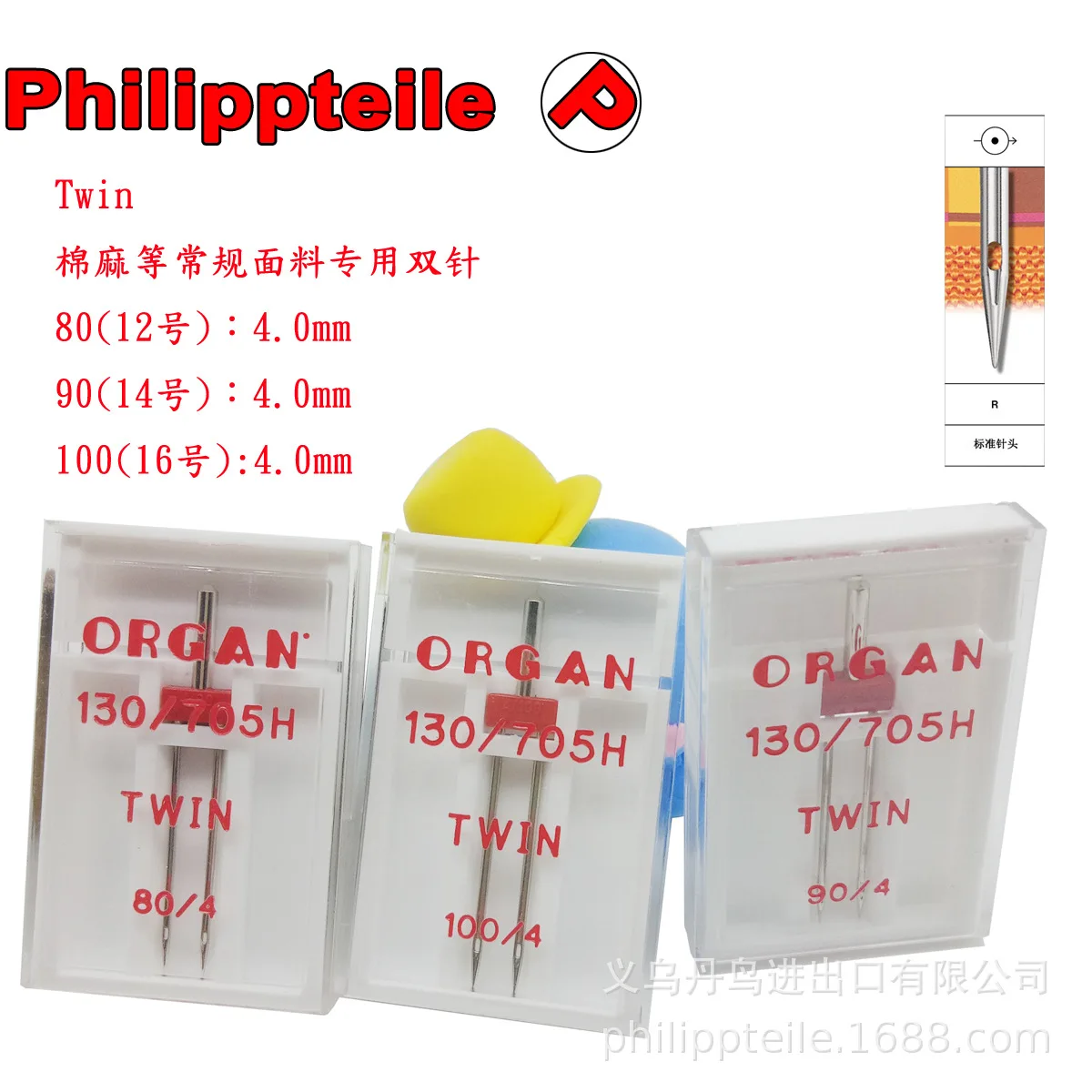 Quality Machine Needles TWIN Needle Organ 130/705H for household sewing machine 4mm double needle
Quality Machine Needles TWIN Needle Organ 130/705H for household sewing machine 4mm double needle