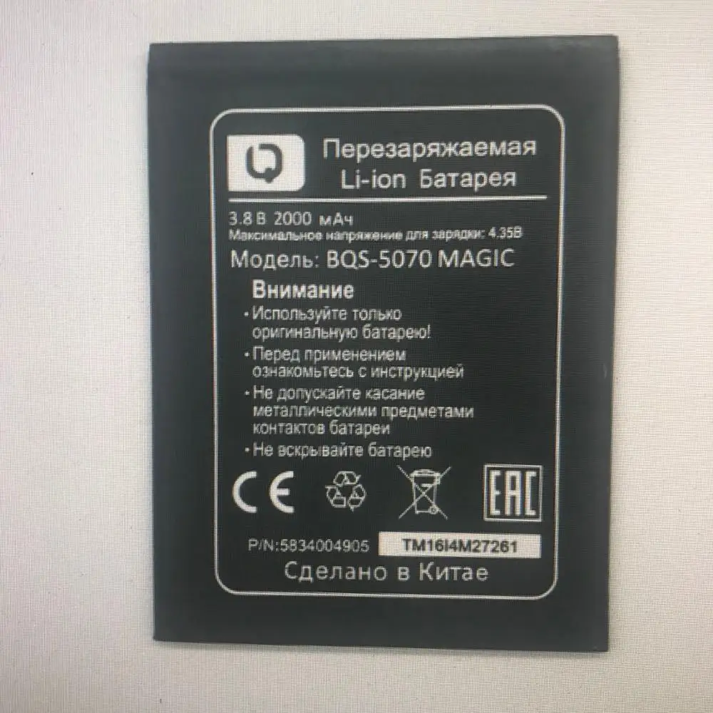 Для BQS 5070 аккумулятор BQS-5070 MAGIC battery (Nous NS 5004) 2000mAh Мобильный телефон Li-Ion замена