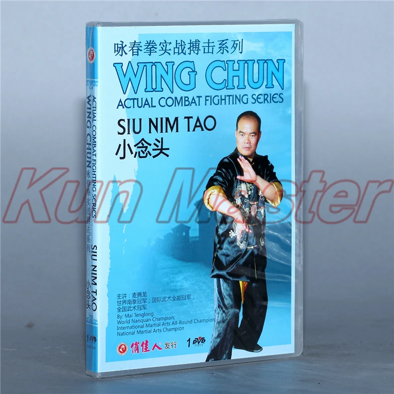 Wing Chun Actual Combat Fighting Series Siu Nim Tao Kung Fu Video English Subtitles 1 DVD
Wing Chun Actual Combat Fighting Series Siu Nim Tao Kung Fu Video English Subtitles 1 DVD