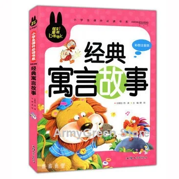 World Classic Fairy Tale Fable Chinese History Idiom Child IQ EQ Bedtime Story Series Book Chinese Pinyin Book Kids Age 3 and up
World Classic Fairy Tale Fable Chinese History Idiom Child IQ EQ Bedtime Story Series Book Chinese Pinyin Book Kids Age 3 and up