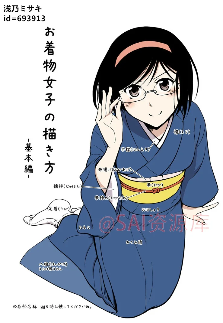 动漫和服少女画法