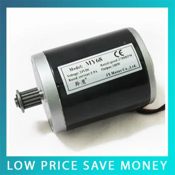 120W Mini Electric Car Motors 24V/12V Brushless Motor