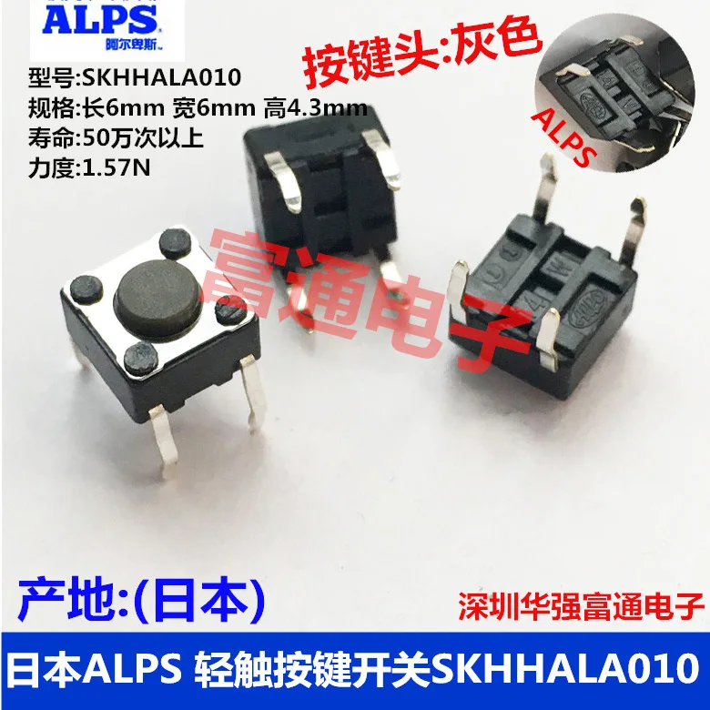 10pcs Japanese ALPS 6*6*4.3 touch key switch SKHHALA010 button touch fretting life 500 thousand times
10pcs Japanese ALPS 6*6*4.3 touch key switch SKHHALA010 button touch fretting life 500 thousand times
