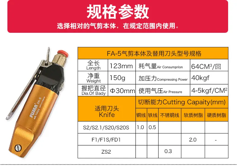 FUMA тайваньские пневматические ножницы FA 5 режущие плоскогубцы монтажная плата
