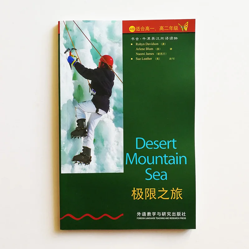 Desert, Mountain, Sea English Story Book for Middle School Students Bilingual Book Language Education English and Chinese
Desert, Mountain, Sea English Story Book for Middle School Students Bilingual Book Language Education English and Chinese