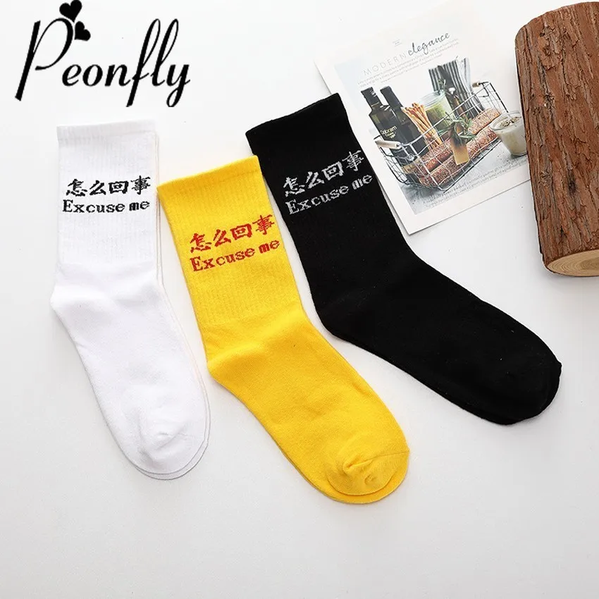 PEONFLY New Personality Design Funny Chinese Characters Women Street Skateboard short Socks Comfortable solid color Cotton Sock
PEONFLY New Personality Design Funny Chinese Characters Women Street Skateboard short Socks Comfortable solid color Cotton Sock