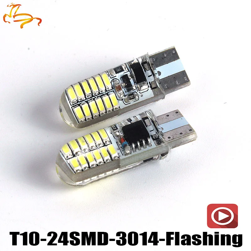 2x T10 мигающий 194 W5W 24 Led 3014SMD стойкий блеск + Авто стробоскопическая вспышка два