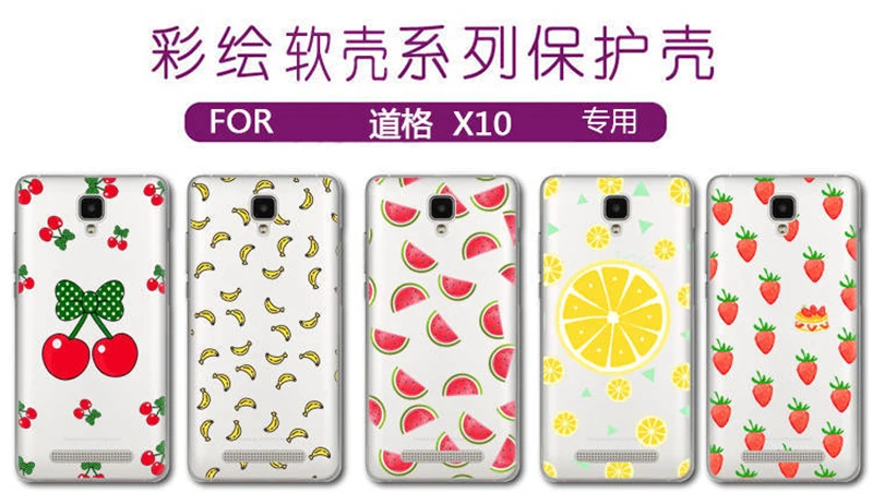 For Coque Doogee X10 Case (1)