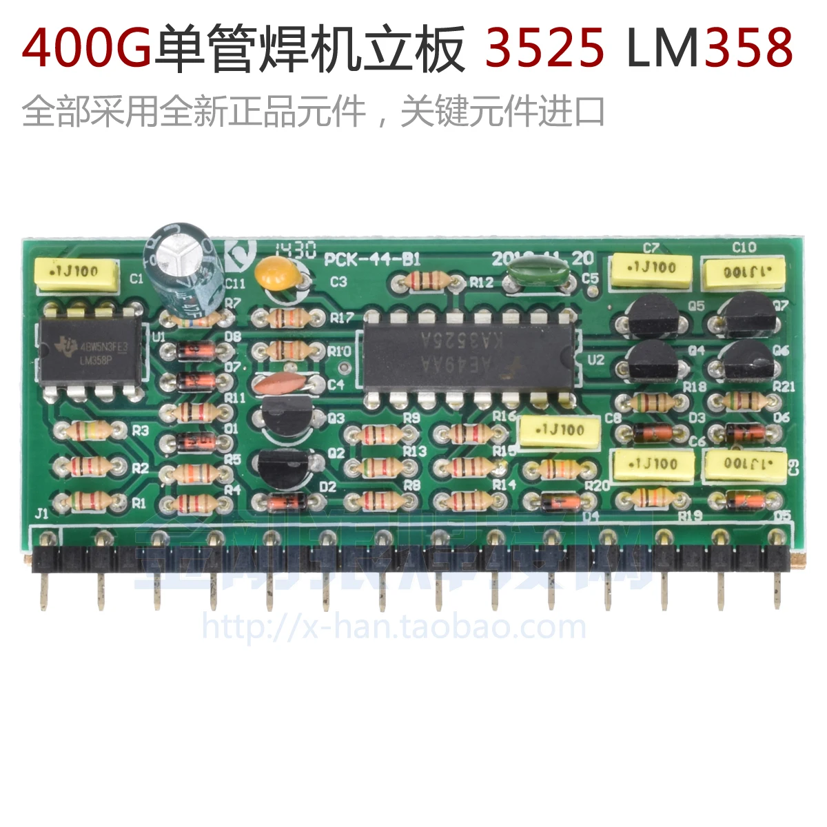 YDTZX7-315G 400G IGBT Single Pipe Inverse Welder Control Small Vertical Board KA3525 LM358
YDTZX7-315G 400G IGBT Single Pipe Inverse Welder Control Small Vertical Board KA3525 LM358