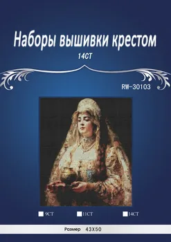 oble woman wear shawl,Counted Cross Stitch 1 4thCT Cross Stitch Sets Wholesale cartoon Cross-stitch Kits Embroidery Needlework
oble woman wear shawl,Counted Cross Stitch 1 4thCT Cross Stitch Sets Wholesale cartoon Cross-stitch Kits Embroidery Needlework