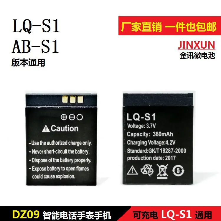 Primary school children GPS positioning smart phone watch 3.7V lithium battery LQ-S1 general AB-S1 large capacity
Primary school children GPS positioning smart phone watch 3.7V lithium battery LQ-S1 general AB-S1 large capacity