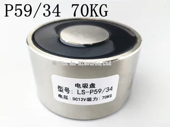 P59/34 DC 24V Electromagnet Electric Lifting Magnet Solenoid Lift Holding 70kg 12W Magnetic Materials De Neodimio
P59/34 DC 24V Electromagnet Electric Lifting Magnet Solenoid Lift Holding 70kg 12W Magnetic Materials De Neodimio