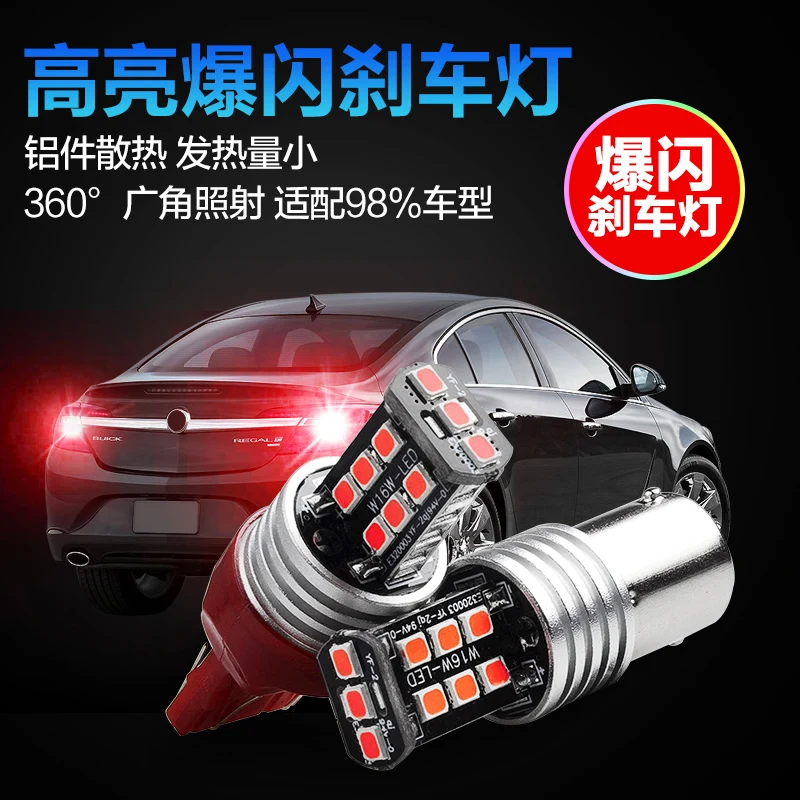 1pcs 12v 3528 SMD 15W Car led brake light highlight rear fog lamp rear light bulb T20 1157 1156 Car styling light
1pcs 12v 3528 SMD 15W Car led brake light highlight rear fog lamp rear light bulb T20 1157 1156 Car styling light