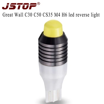 JSTOP Great Wall C30 C50 CS35 M4 H6 w16w 3D led reverse lights 12v canbus t15 led bulbs 6000K canbus reveres lamp External Light
JSTOP Great Wall C30 C50 CS35 M4 H6 w16w 3D led reverse lights 12v canbus t15 led bulbs 6000K canbus reveres lamp External Light