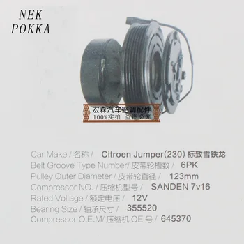 compressor clutch,automobile air conditioning compressor SANDEN 7V16 CLUTCH 6pk 35BD219
compressor clutch,automobile air conditioning compressor SANDEN 7V16 CLUTCH 6pk 35BD219