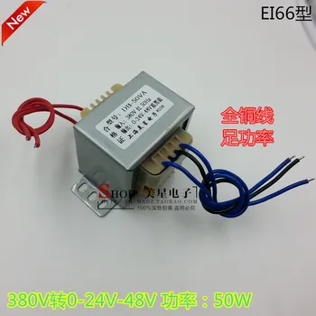 0-12V-24V/0-24V-48V Power Transformer 50VA EI66 380V input Transformer