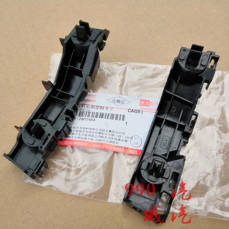 Front bumper clip fastener mounting bracket for Great wall Wingle 5 European version Wingle 6 2803212AP24AA
Front bumper clip fastener mounting bracket for Great wall Wingle 5 European version Wingle 6 2803212AP24AA