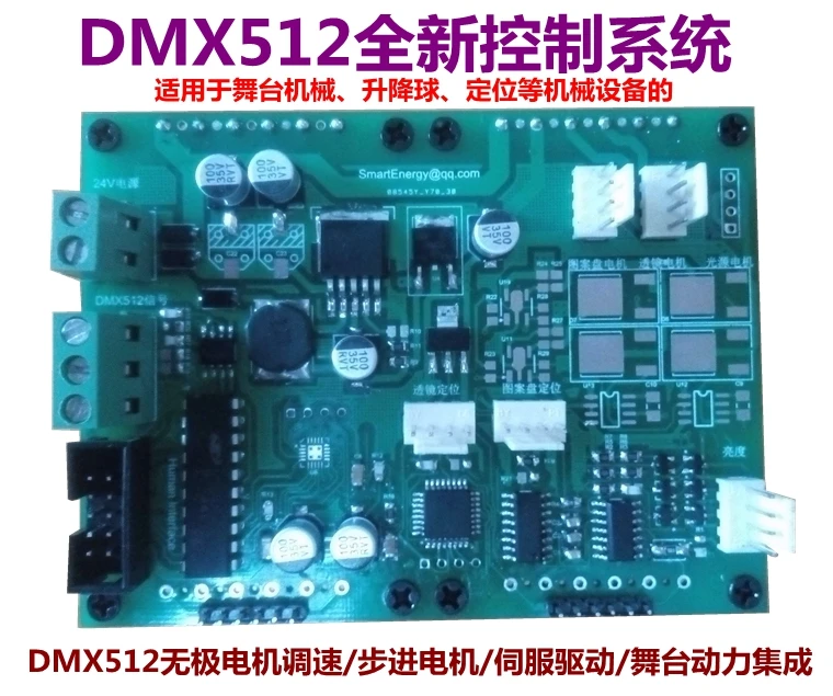 DMX512 Decoded Stepper Motor Speed Control Servo Drive Simulated Channel Totem Pole Output Lifting Ball Positioning
DMX512 Decoded Stepper Motor Speed Control Servo Drive Simulated Channel Totem Pole Output Lifting Ball Positioning