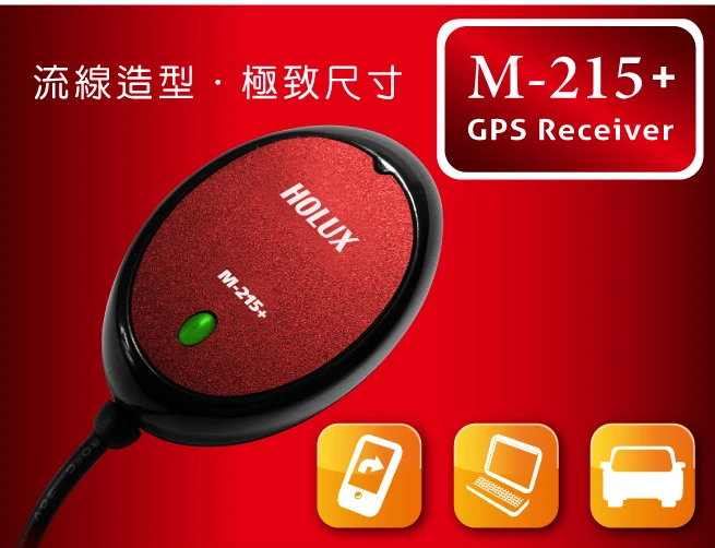 

Holux M-215+ advanced GR213U USB GPS Receiver Glonass 66 channels waterproof IPX-7 for CAR/NB/PC Navigation MTK chipset
