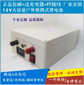 Multifunctional 12V 10AH/20AH/30AH/80AH Li-ion Batteries for solar panel/fishing/outdoor portable Emergency Power bank
Multifunctional 12V 10AH/20AH/30AH/80AH Li-ion Batteries for solar panel/fishing/outdoor portable Emergency Power bank