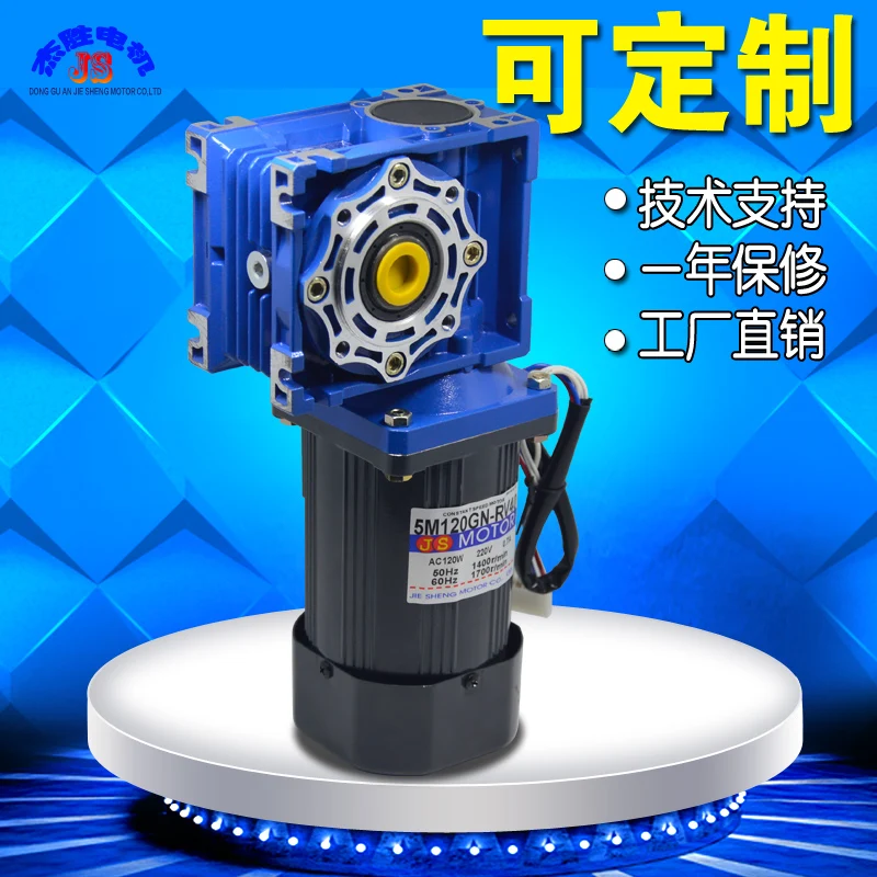 AC220V 120W gear motor NRV40 worm gear slowdown motor slow single-phase self-locking motor 18RPM-240RPM
AC220V 120W gear motor NRV40 worm gear slowdown motor slow single-phase self-locking motor 18RPM-240RPM