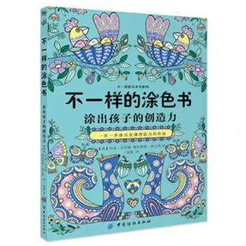 Different coloring books paint your child's creativity decompression books bestseller children's art painting book
Different coloring books paint your child's creativity decompression books bestseller children's art painting book