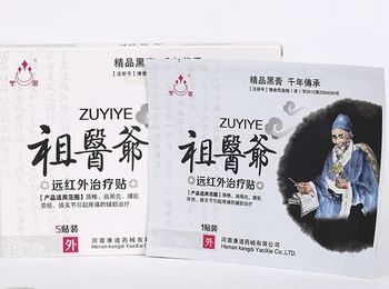 5PCS/LOT ZuYiYe Traditional Medic Black Medical PlasterBack Pain Relief Patch Relaxation Health Care Free Shipping
5PCS/LOT ZuYiYe Traditional Medic Black Medical PlasterBack Pain Relief Patch Relaxation Health Care Free Shipping