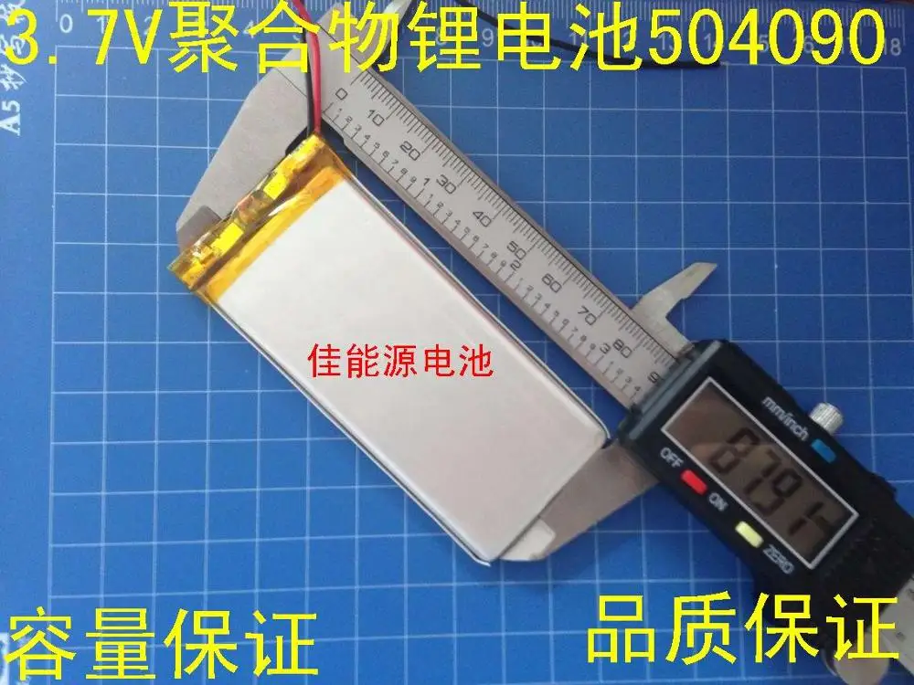 3 7 V литий-полимерный аккумулятор 504090 2200MAH электронная книга GPS навигация