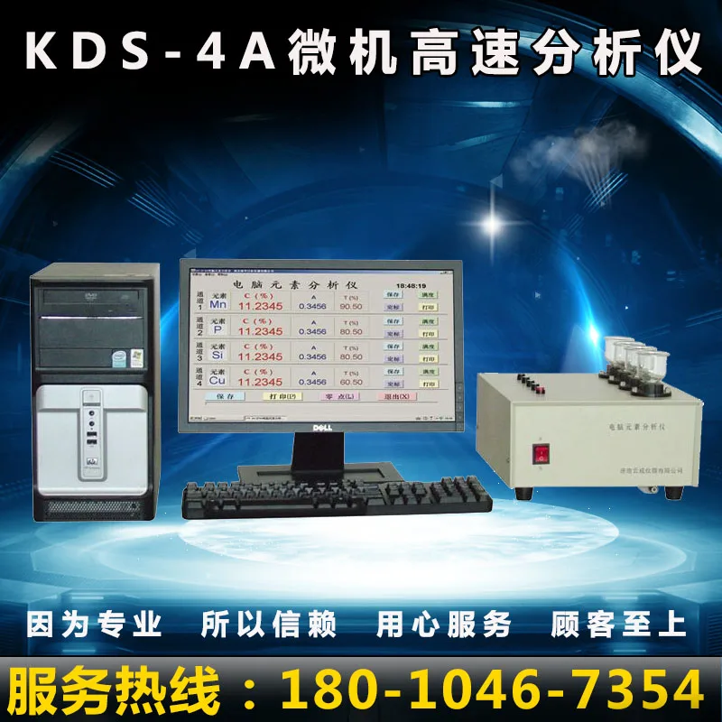 Фото KDS-4A микрокомпьютер высокоскоростной анализатор Многоэлементный