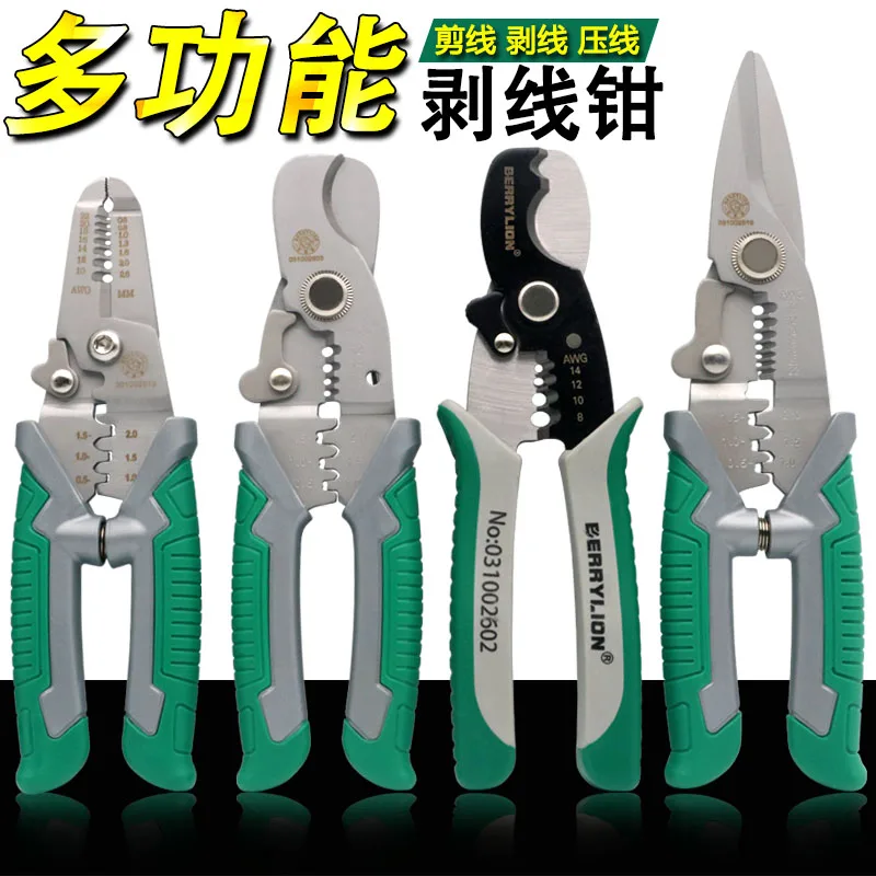 Multi-function stripping pliers cable shear pliers terminal press-line clamps clamping device scalping knife electrician strobin
Multi-function stripping pliers cable shear pliers terminal press-line clamps clamping device scalping knife electrician strobin