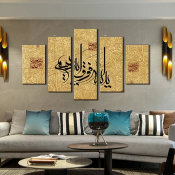 Islamic Poster Wall Art Canvas Painting Nordic Wall Pictures for Living Room Decoration Picture No Frame Art Print
Islamic Poster Wall Art Canvas Painting Nordic Wall Pictures for Living Room Decoration Picture No Frame Art Print