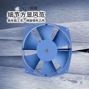 AC Axial Fan Copper Coil 200FZY Industrial Welder Cooling Fan 110V 220V 380V Brushless fan
AC Axial Fan Copper Coil 200FZY Industrial Welder Cooling Fan 110V 220V 380V Brushless fan