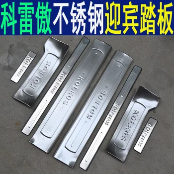 High quality stainless steel inside external Scuff Plate/Door Sill Protector Sticker For 2009-2015 Renault koleos(8pc)
High quality stainless steel inside external Scuff Plate/Door Sill Protector Sticker For 2009-2015 Renault koleos(8pc)