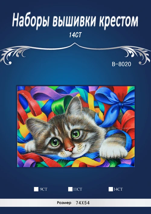 Colorfuly cat Counted Cross Stitch 14CT similar dmc Cross Stitch Sets DIY Cross Stitch Kits for Embroidery Home Decor Needlework
Colorfuly cat Counted Cross Stitch 14CT similar dmc Cross Stitch Sets DIY Cross Stitch Kits for Embroidery Home Decor Needlework