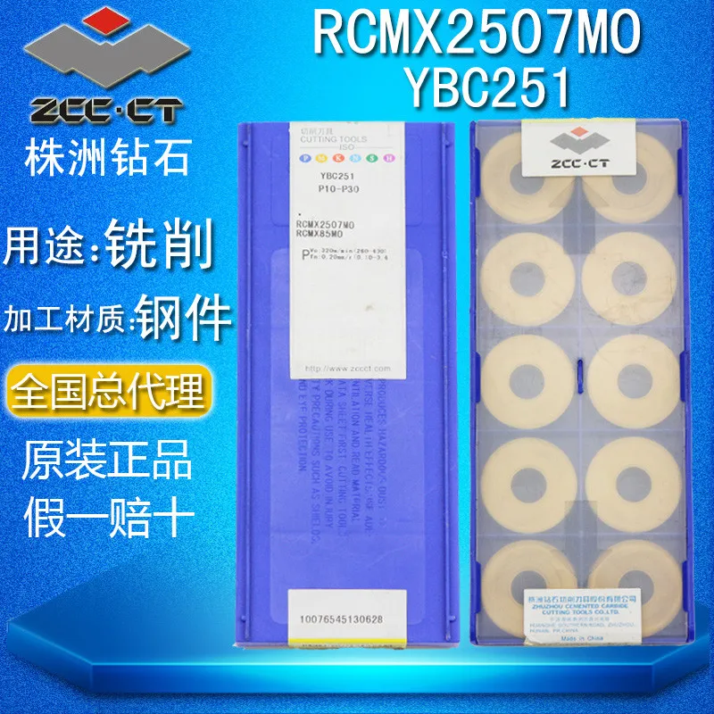 10pcs carbide inserts YBC251-RCMX2507MO 2006MO 1204MO 1003MO 3209MO 3209MO-PV 1606MO 0803MO 2507MO-1 free shipping! | Инструменты