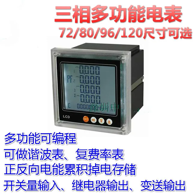 Three Phase Multi Function Power Meter Three Phase Harmonic Multi-function Watt Hour Meter Power Meter
Three Phase Multi Function Power Meter Three Phase Harmonic Multi-function Watt Hour Meter Power Meter