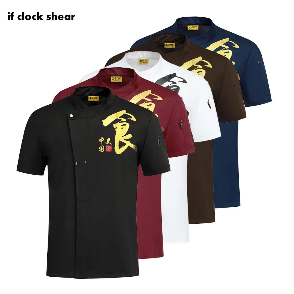 Food service Unisex Restaurant Chef uniforms printing catering cook jacket hotel kitchen clothes chef coat waiter waitress shirt
Food service Unisex Restaurant Chef uniforms printing catering cook jacket hotel kitchen clothes chef coat waiter waitress shirt
