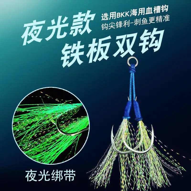 5 Bags CASTFUN Luminous Double Assist Hooks High Carbon Slow Jigging Hooks With Glow Feather
5 Bags CASTFUN Luminous Double Assist Hooks High Carbon Slow Jigging Hooks With Glow Feather