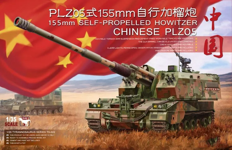 MENG TS022 1/35 Scale Chinese PLZ05 155mm SELF-PROPELLED HOWITZER Plastic Model Building Kit
MENG TS022 1/35 Scale Chinese PLZ05 155mm SELF-PROPELLED HOWITZER Plastic Model Building Kit