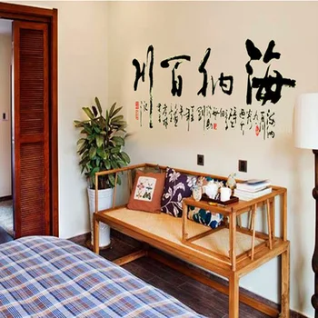 Noctilucent stick all rivers run into sea calligraphy affixed The sitting room the bedroom can remove the wall stickers
Noctilucent stick all rivers run into sea calligraphy affixed The sitting room the bedroom can remove the wall stickers