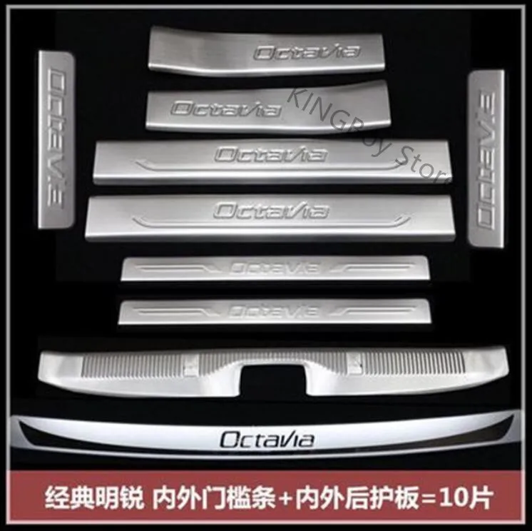 Защитная накладка на задний бампер из нержавеющей стали для Skoda Octavia 2007