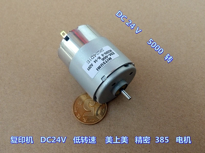 50 шт. 385 двигателей DC24V 5000 об/мин, копиры, цифровые приборы, прецизионные двигатели
50 шт. 385 двигателей DC24V 5000 об/мин, копиры, цифровые приборы, прецизионные двигатели